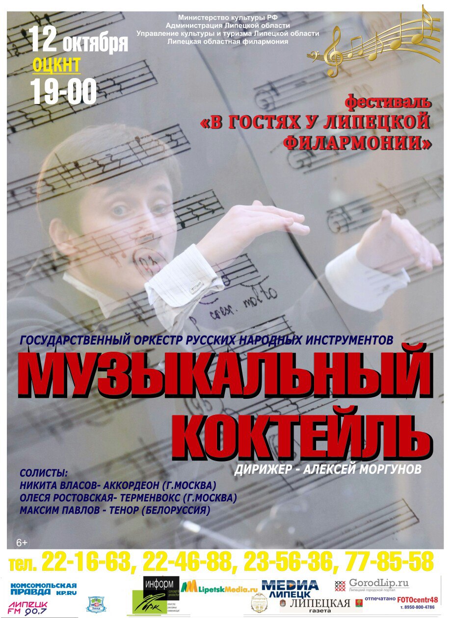 Терменвокс в Липецке