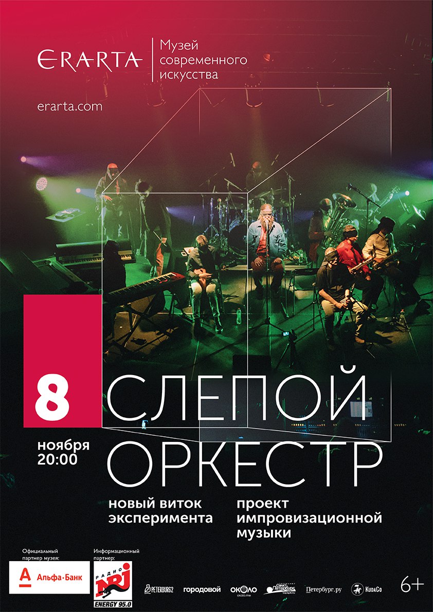Theremin in @Blind Orchestra, St.Petersburg