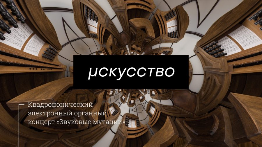 терменвокс