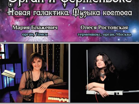 Олеся Ростовская в Тюмени