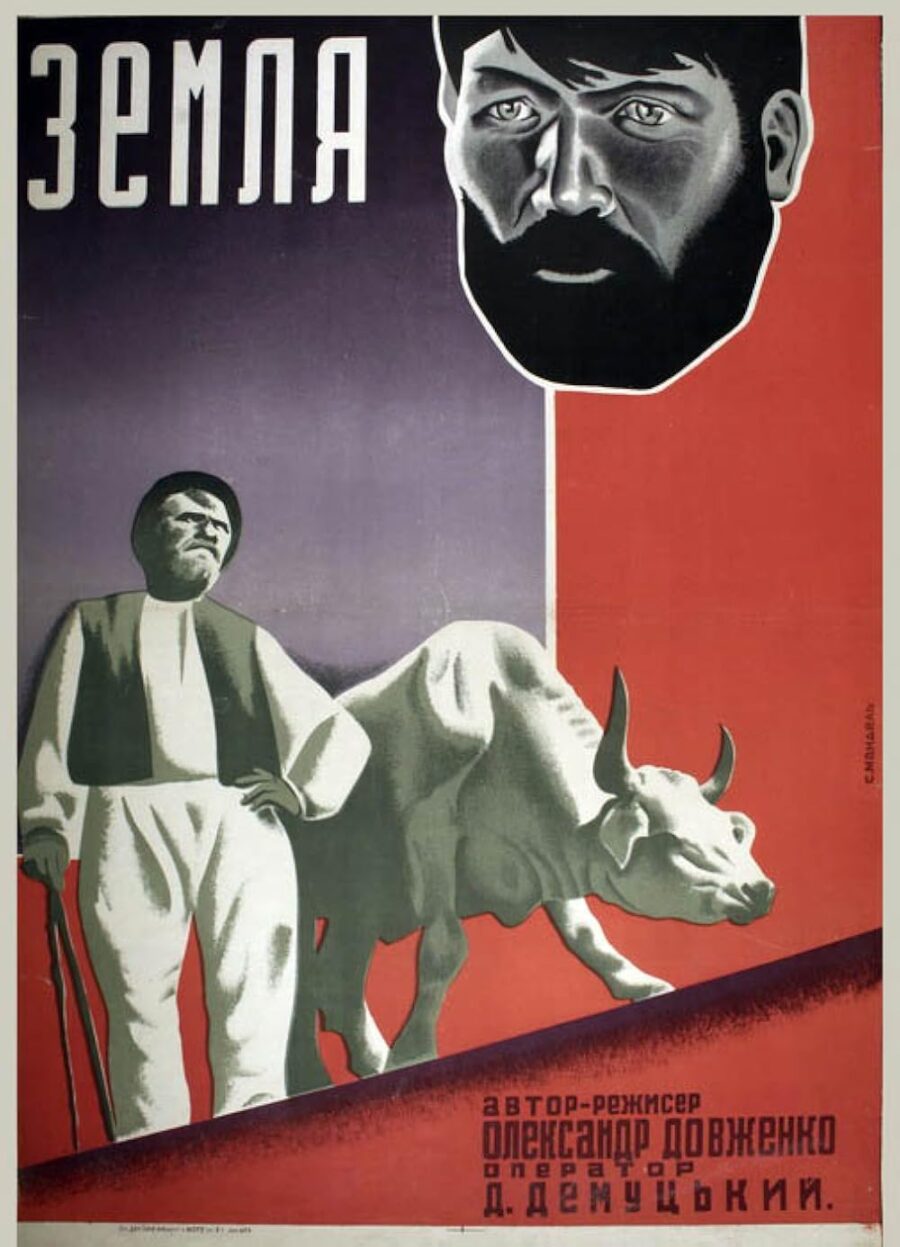 Фильм "Земля" на ВДНХ