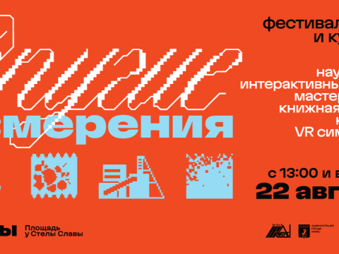 22 августа 2025 — Учалы — Лекция Петра Термена на фестивале «Другие измерения» Петр Термен на фестивале в Учалах