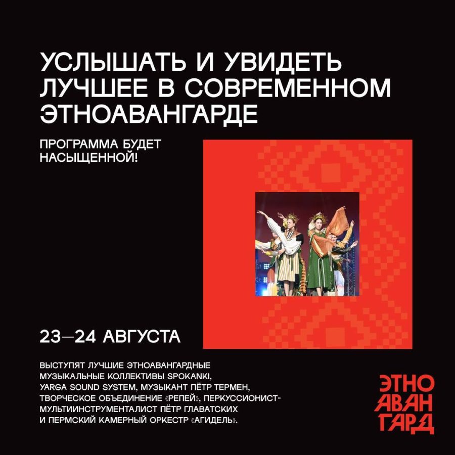 петр термен кудымкар