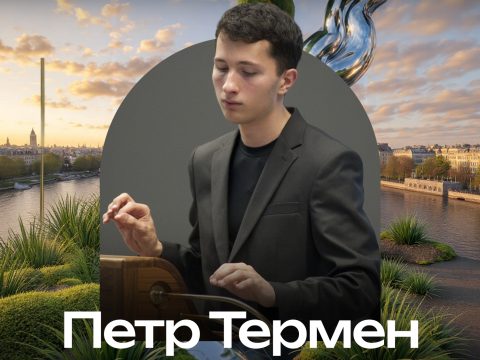 Афиша — Санкт-Петербург -29 мая — «Магнетизмы»: терменвокс и флакс 29 МАЯ КРЫША18 Петр Термен пост