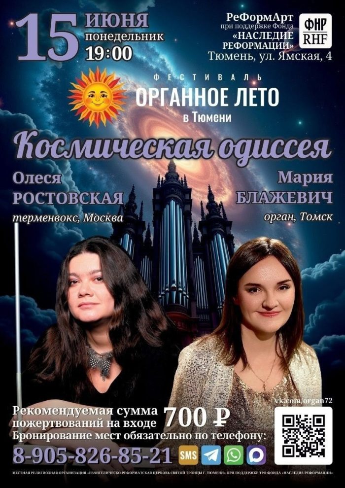олеся ростовская и мария блажевич концерты